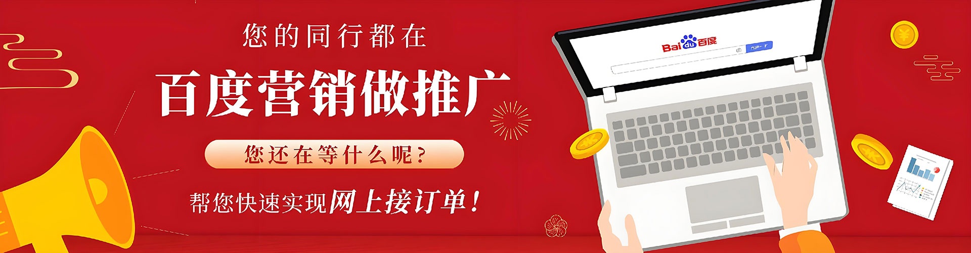 巴塘百度网络推广